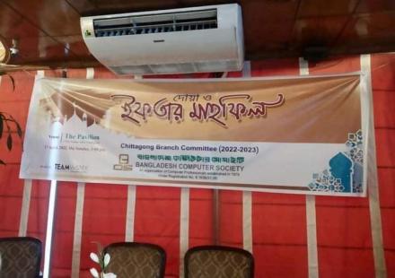 2nd Meeting and Iftar party, Bangladesh Computer Society, Chittagong Divisional Branch committee
